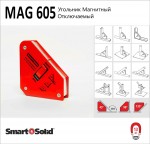 Инфографика Отключаемый магнитный угольник MAG605