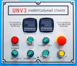 UNV3-02 Универсальный станок для ковки
