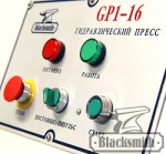 GP1–16 Пресс гидравлический горизонтальный
